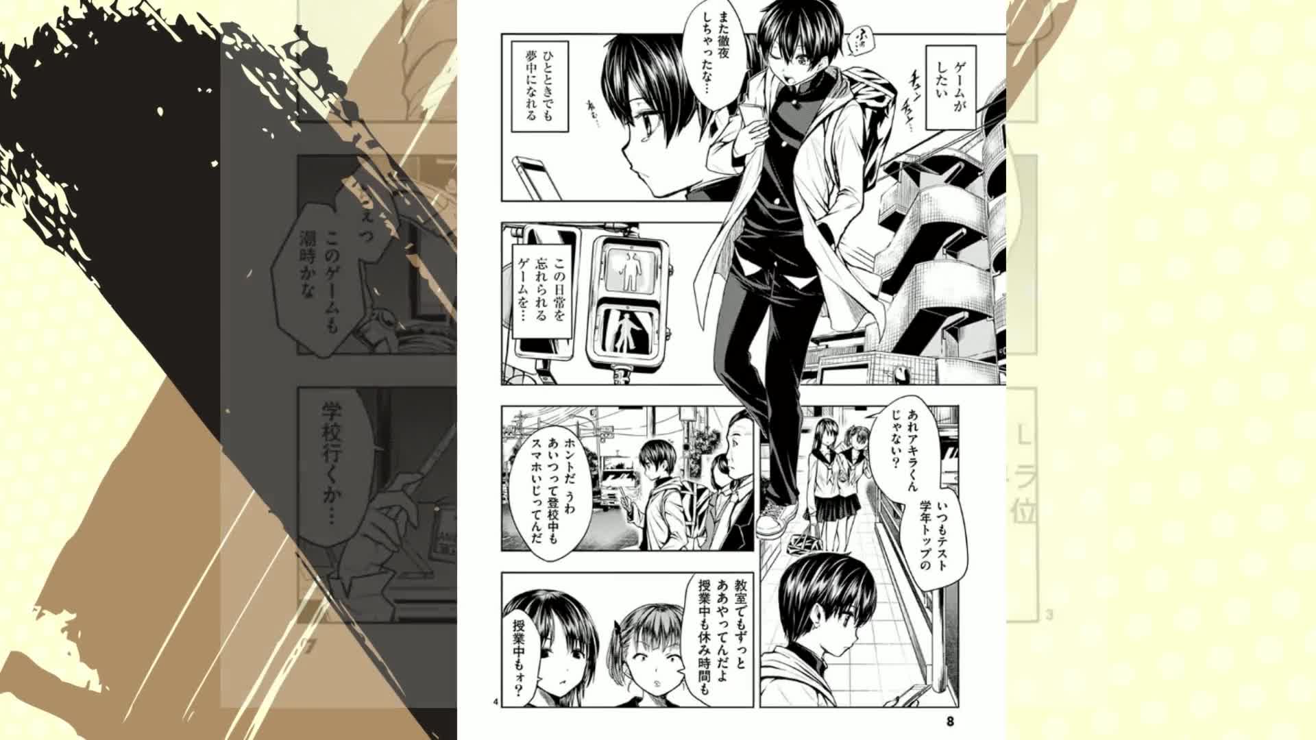 出会って5秒でバトル (1) (裏少年サンデーコミックス) | はらわた