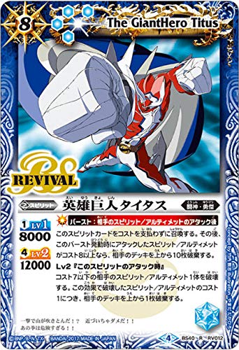 英雄巨人タイタス 香港版 3種類 フルセット バトスピ Xレア 初期 英雄
