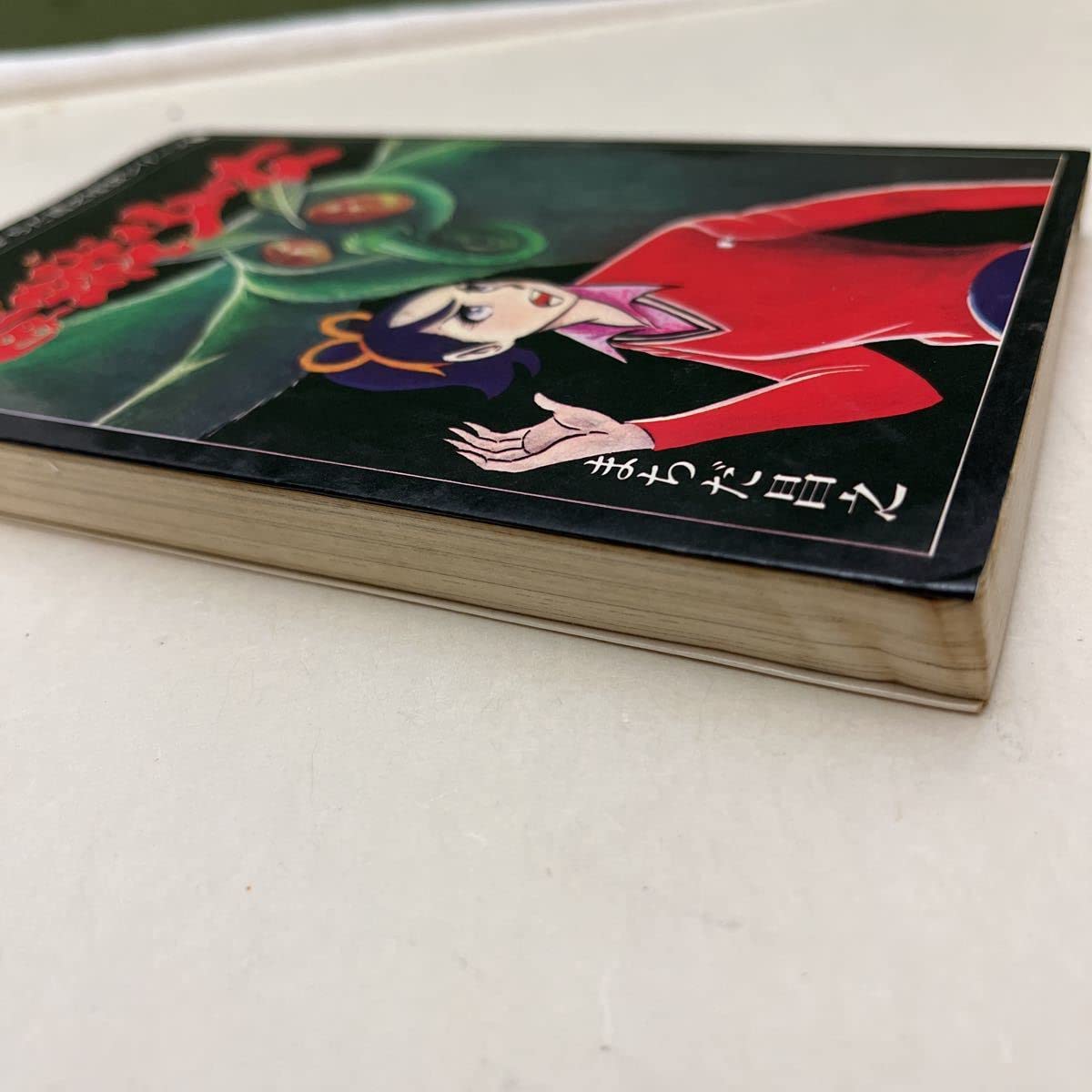 Amazon.co.jp: 毒蛾少女まちだ昌之怪談シリーズ95ひばり書房1976年刊行