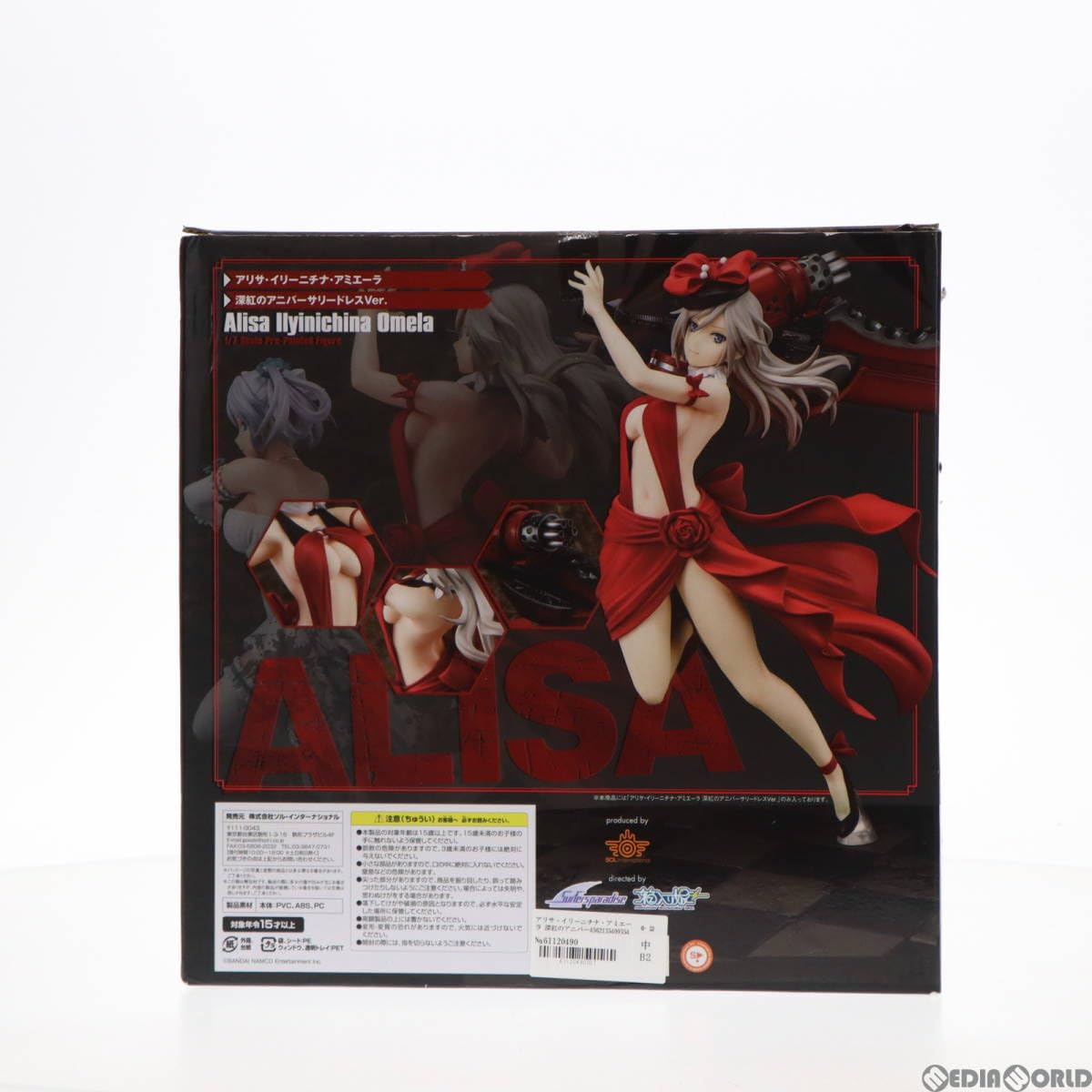 Amazon | [FIG]アリサ・イリーニチナ・アミエーラ 深紅の