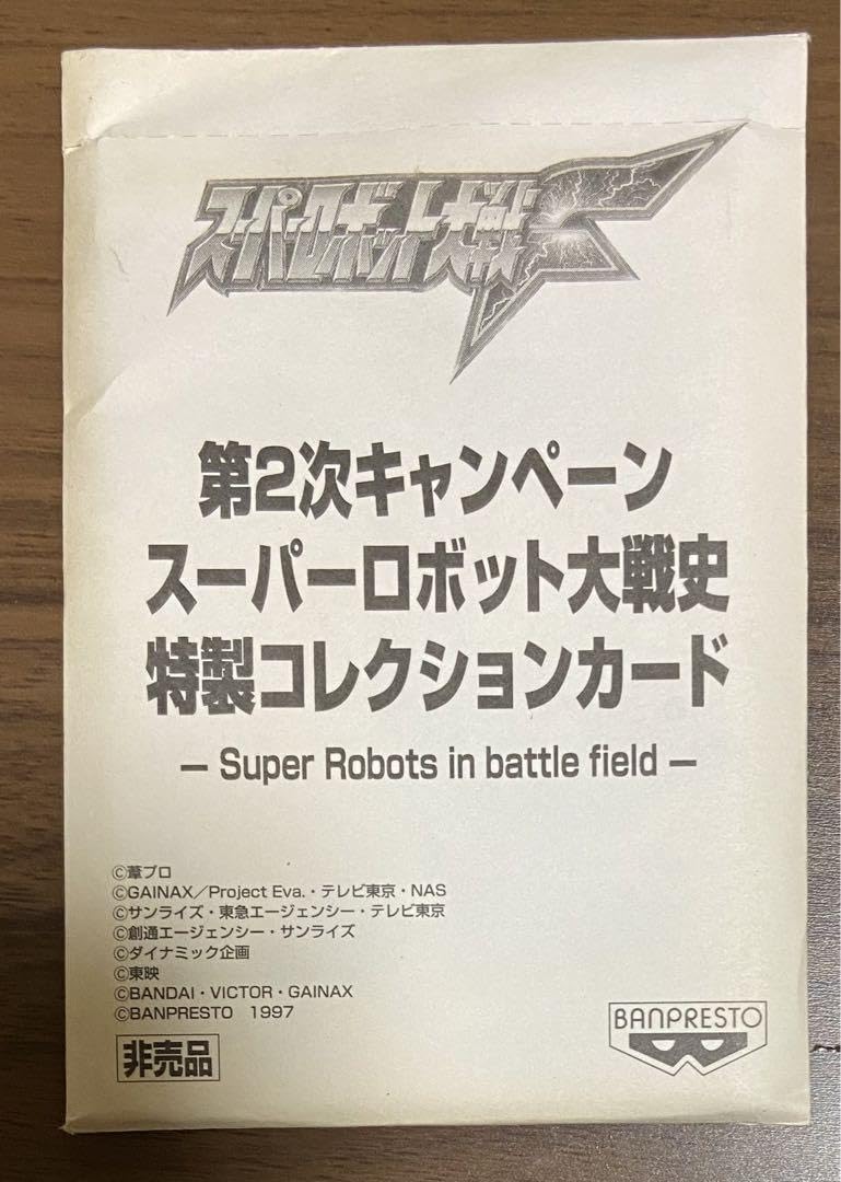 Amazon.co.jp: スーパーロボット大戦F 《特製コレクションカード