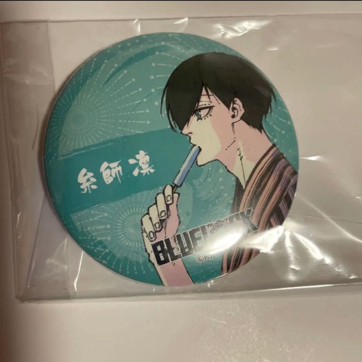 Amazon.co.jp: ブルーロック 糸師凛 缶バッジ 夏祭り 浴衣 アイス