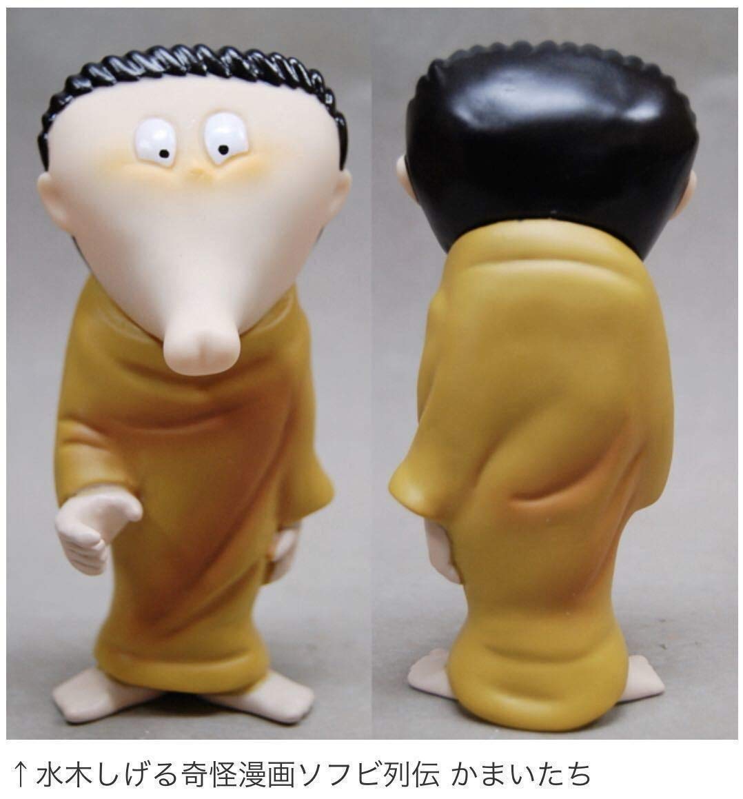 Amazon.co.jp: サンガッツ本舗 かまいたち 水木しげる 奇怪漫画 ソフビ