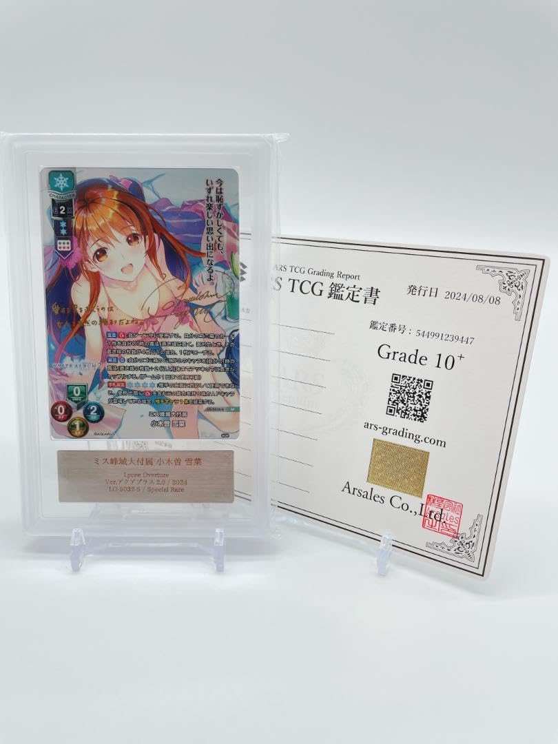 小木曽雪菜 Lycee ホワイトアルバム SP サインARS 10＋ 小木曽雪菜