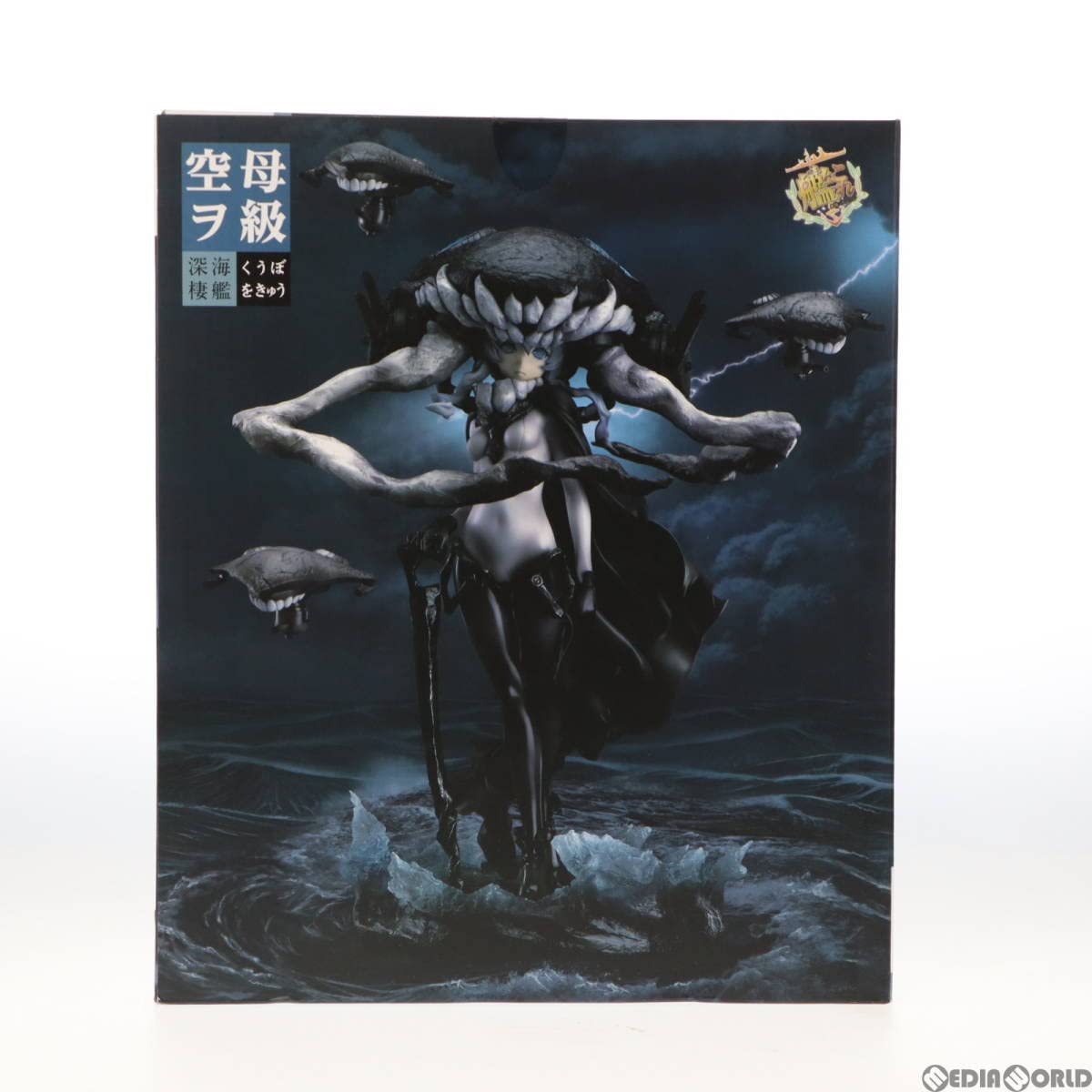 Amazon.co.jp: [FIG]空母ヲ級(くうぼをきゅう) 艦隊これくしょん -艦