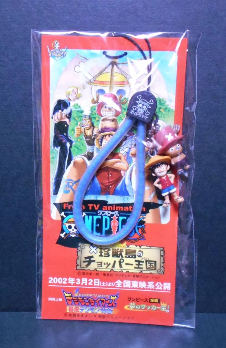 Amazon.co.jp: 珍獣島のチョッパー王国 ルフィ マスコット ストラップ