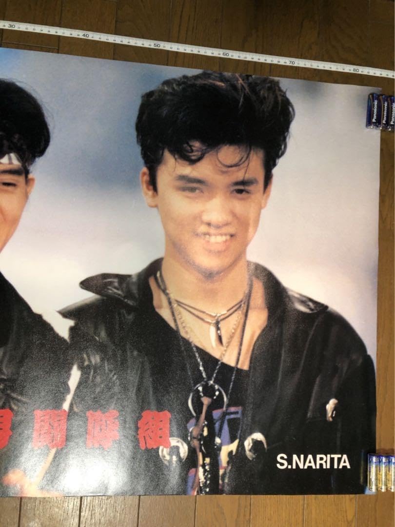 Amazon.co.jp: 男闘呼組 岡本健一 成田昭次 大型ポスター 当時物