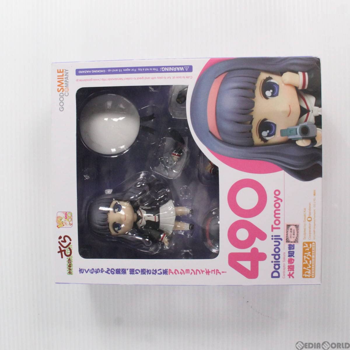 Amazon.co.jp: 【▽】[FIG]ねんどろいど 490 大道寺知世(だいどうじ