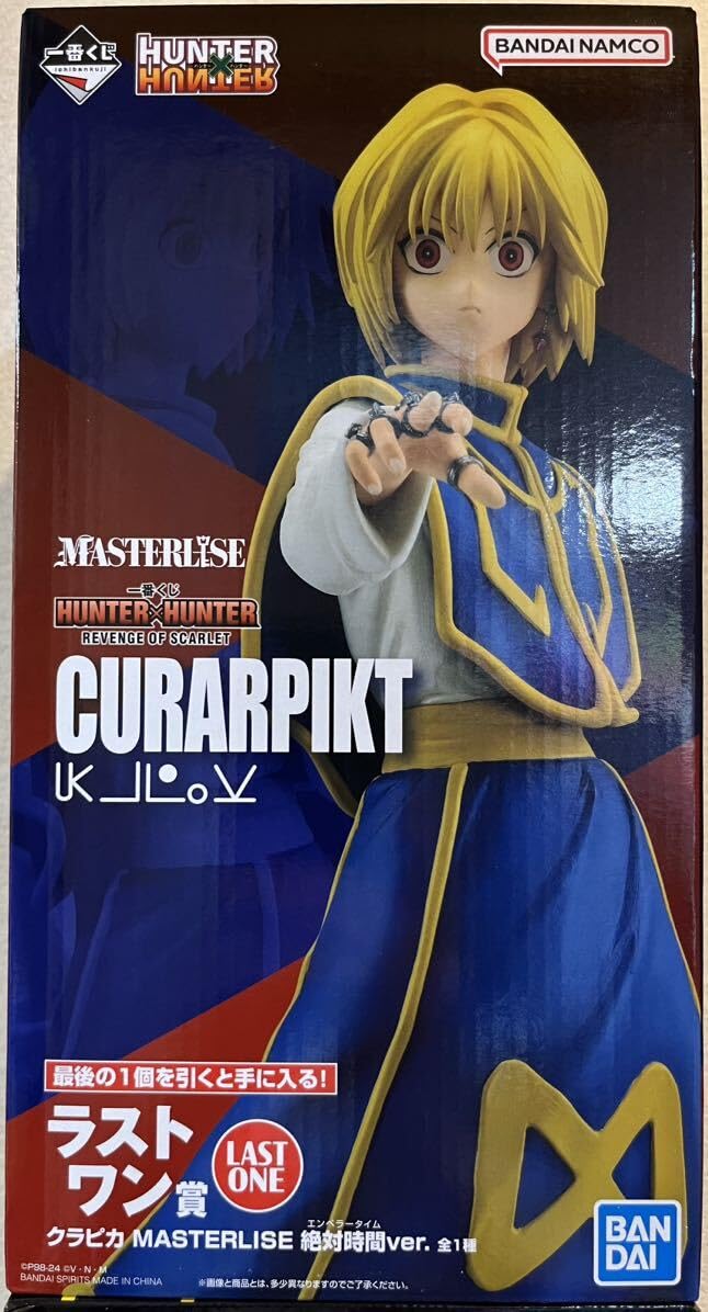 d*9様 極稀少 未開封 メタルポートレート クラピカ HUNTER×HUNTE d*9様