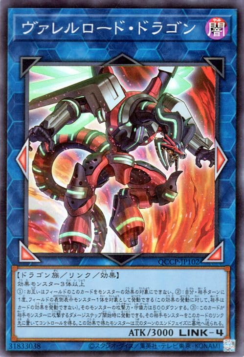Amazon.co.jp: 遊戯王カード ヴァレルロード・ドラゴン(スーパーレア