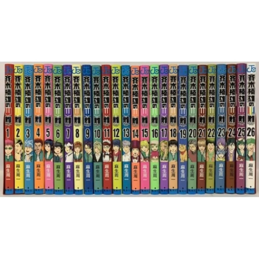 斉木楠雄のψ難 全26巻+オマケ2冊 Amazon.co.jp: 斉木楠雄のΨ難 全26巻