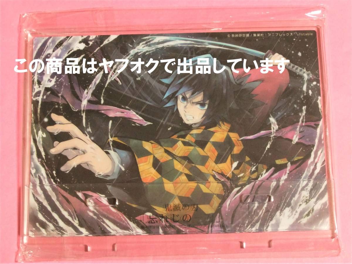 Amazon.co.jp: 鬼 滅 ufotable cafe 忘れじの一刀 アクリルスタンド