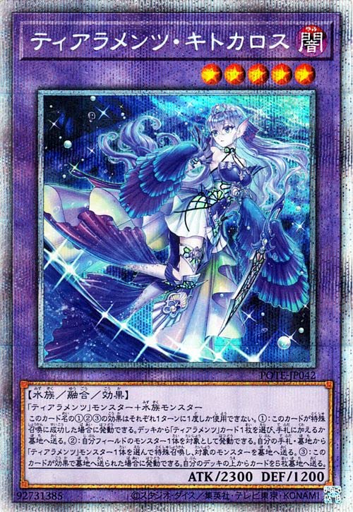 y*s様 遊戯王 プリズマ大量 y*s様 遊戯王 プリズマ大量 y*