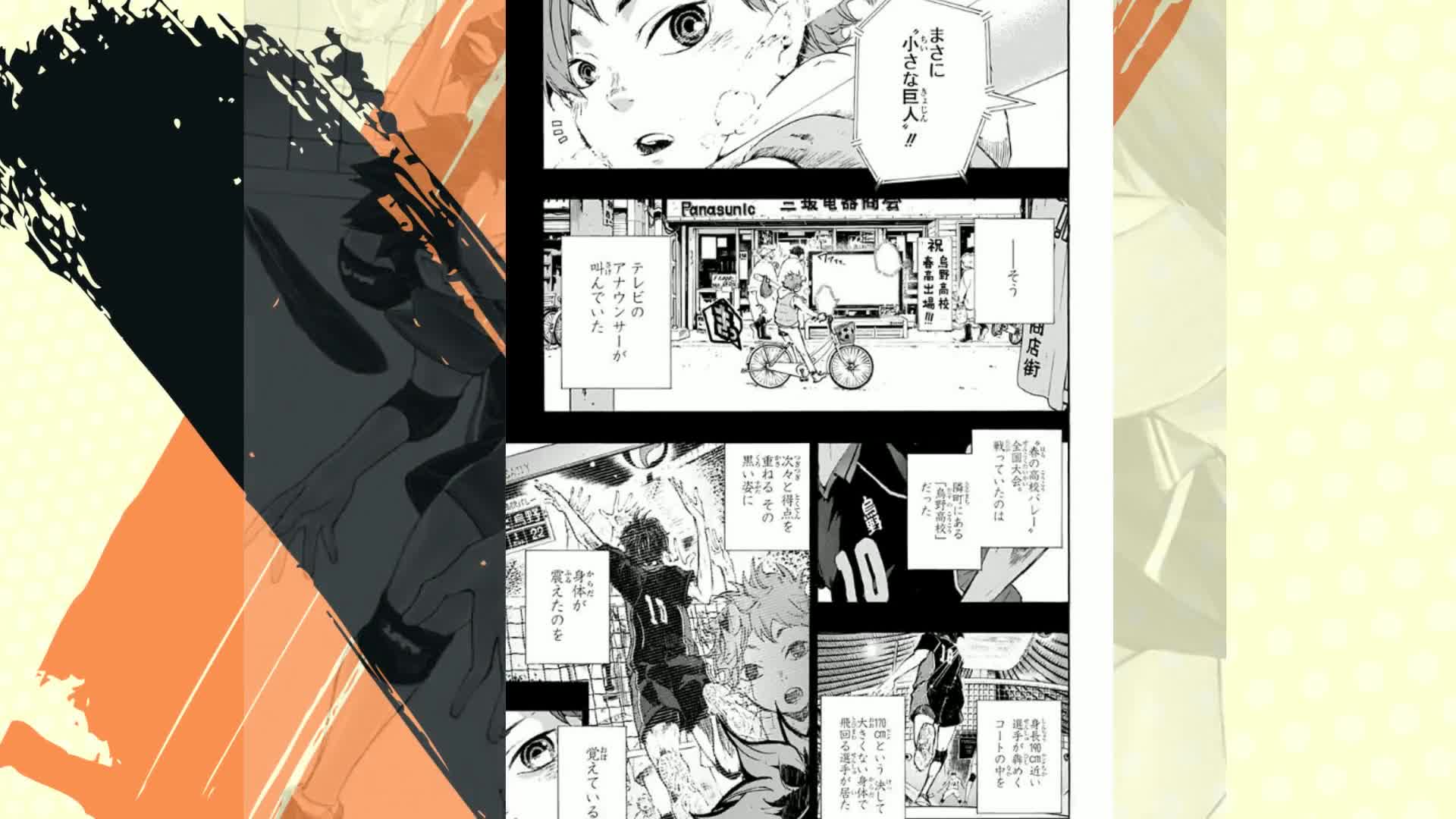 Amazon.co.jp: ハイキュー!! 1 (ジャンプコミックス) : 古舘 春一: 本