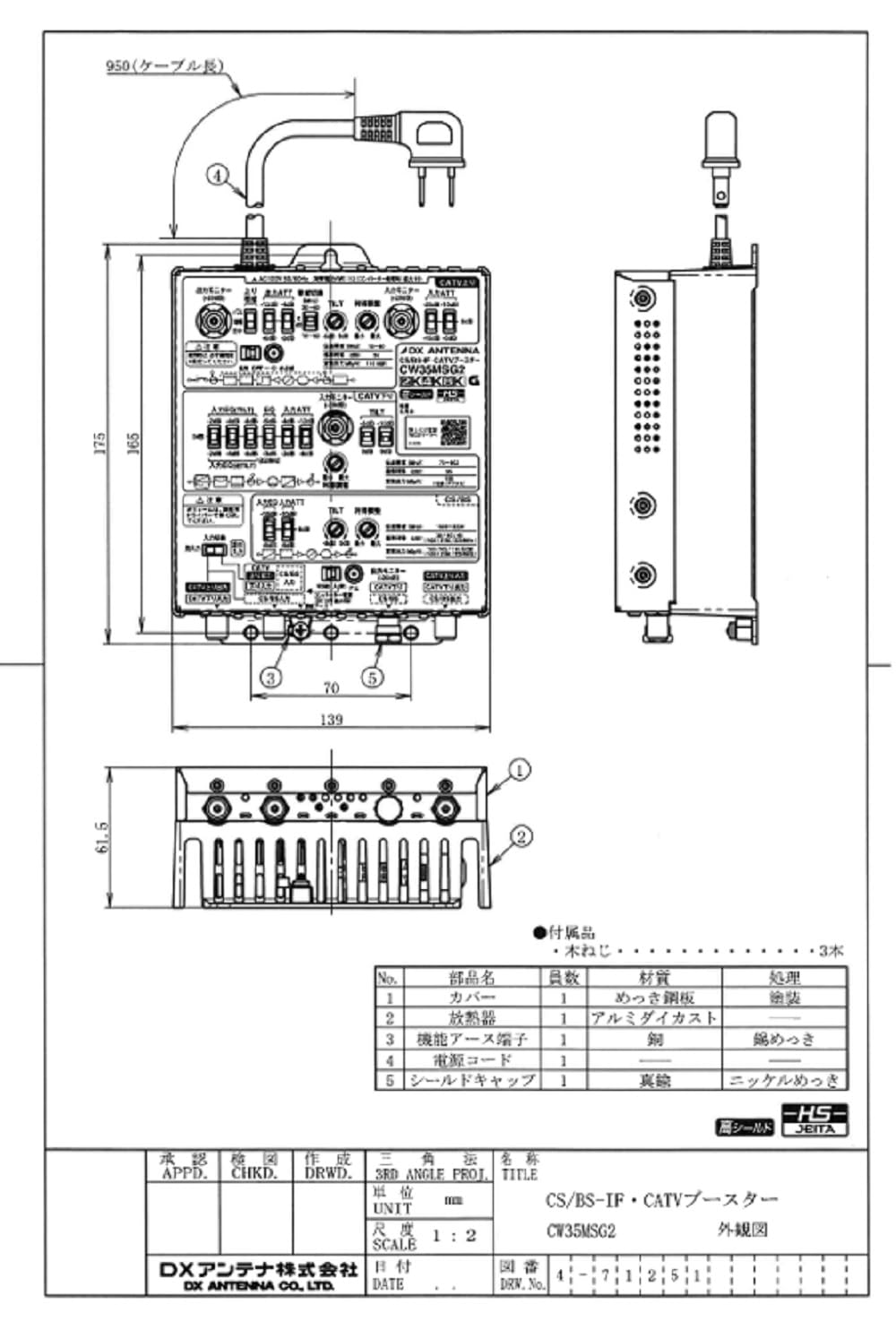 Amazon.co.jp: DXアンテナ 共同受信用 CS/BS-IF・CATV双方向ブースター
