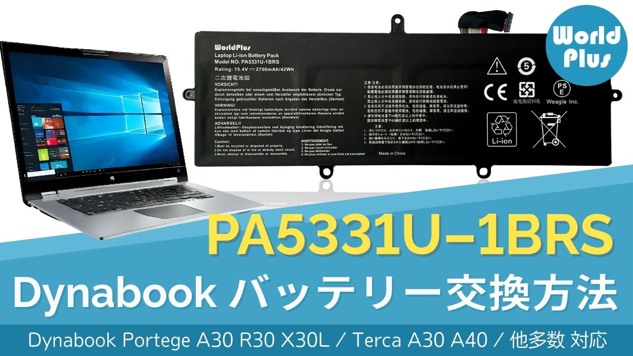 Amazon.co.jp: WorldPlus 互換バッテリー 東芝 Toshiba PA5331U-1BRS