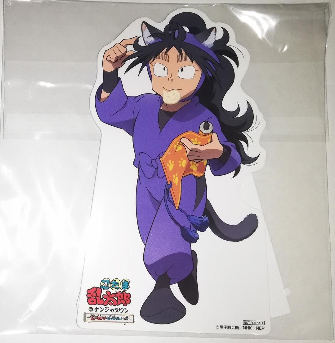Amazon.co.jp: 忍たま乱太郎 久々知兵助 POPスタンド ナンジャタウン 1