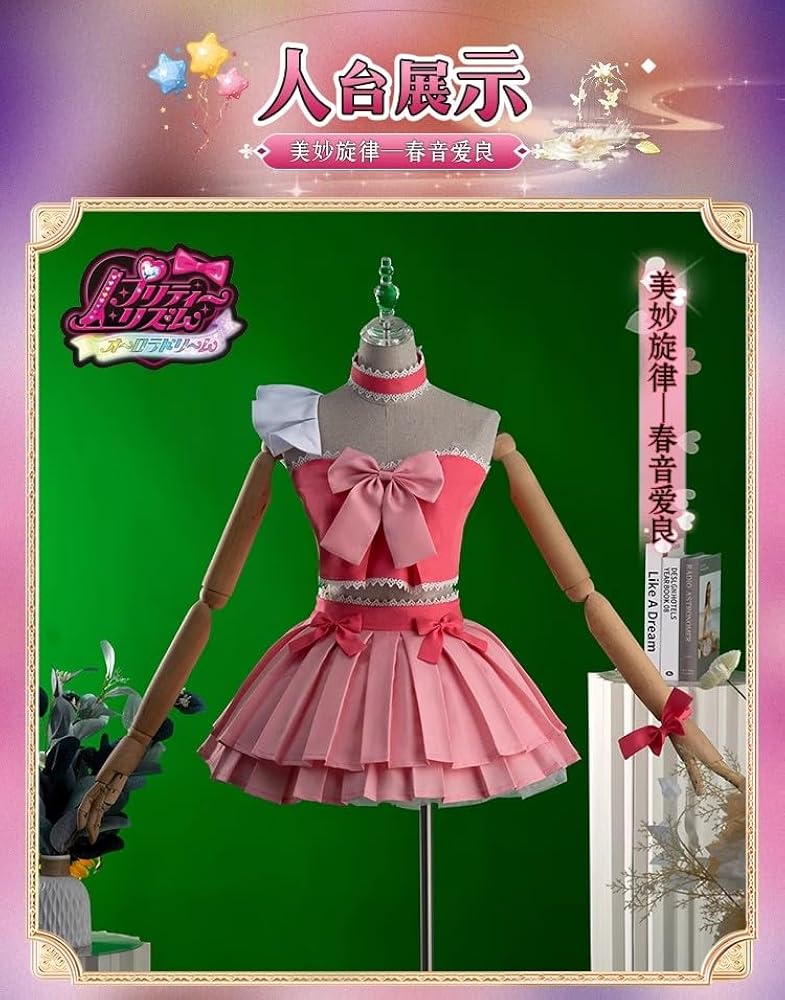 Amazon.co.jp: [FANG HUI] プリティーリズム・オーロラドリーム 春音