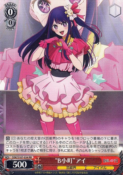 ヴァイスシュヴァルツ 自然とのふれあい ルビー SSP サイン PSA10