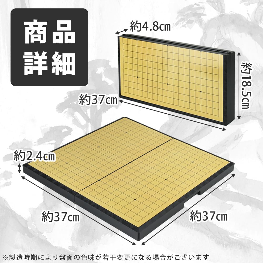 Amazon | 囲碁 37cm ポータブル マグネット式 正式囲碁盤 19路 初心者