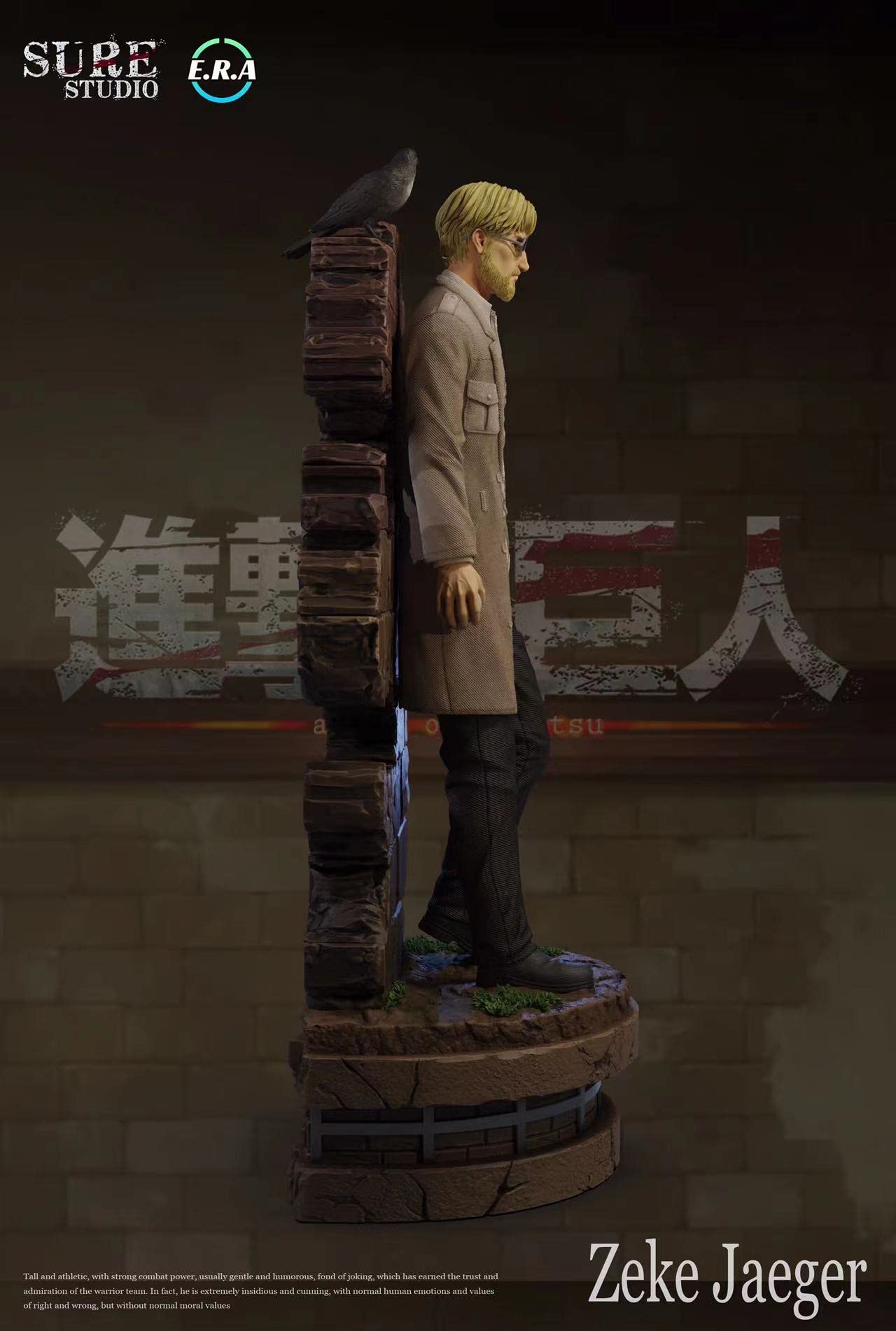 Amazon.co.jp: エレン・イェーガー ジーク・イェーガー フィギュア 1/6