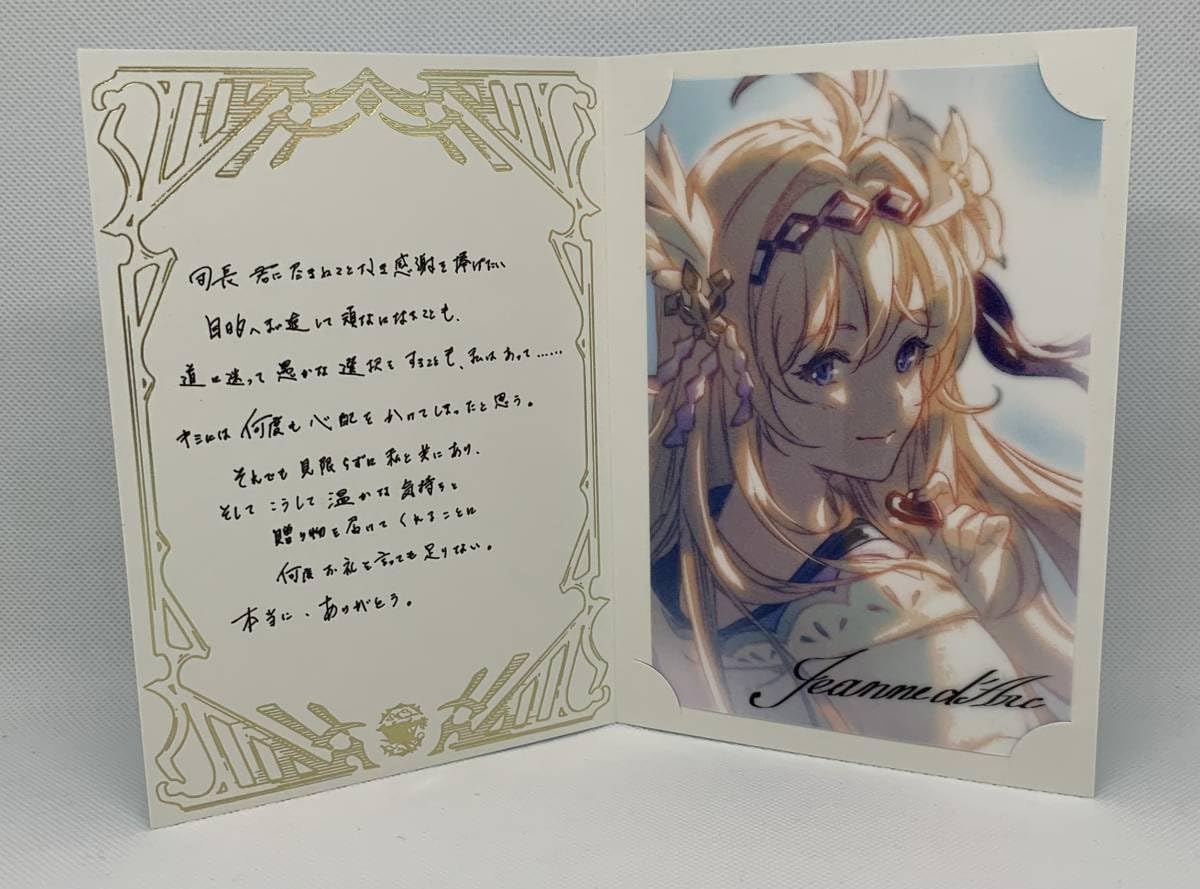 Amazon.co.jp: ジャンヌダルク グラブル バレンタインお返し 2023