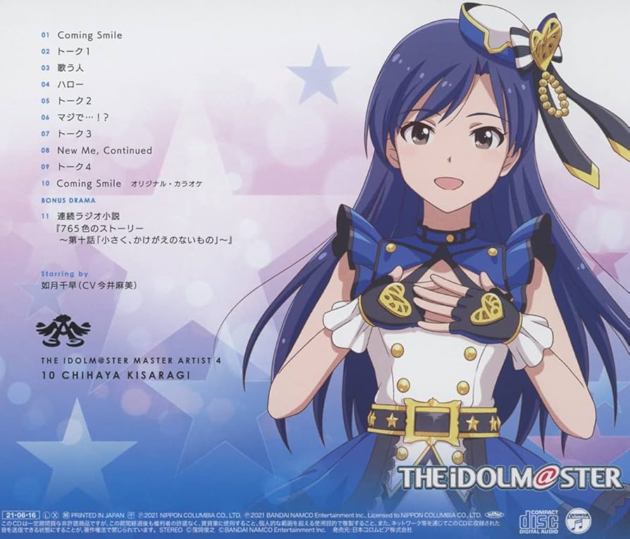 Amazon | THE IDOLM@STER MASTER ARTIST 4 10 如月千早 | 如月千早 (CV