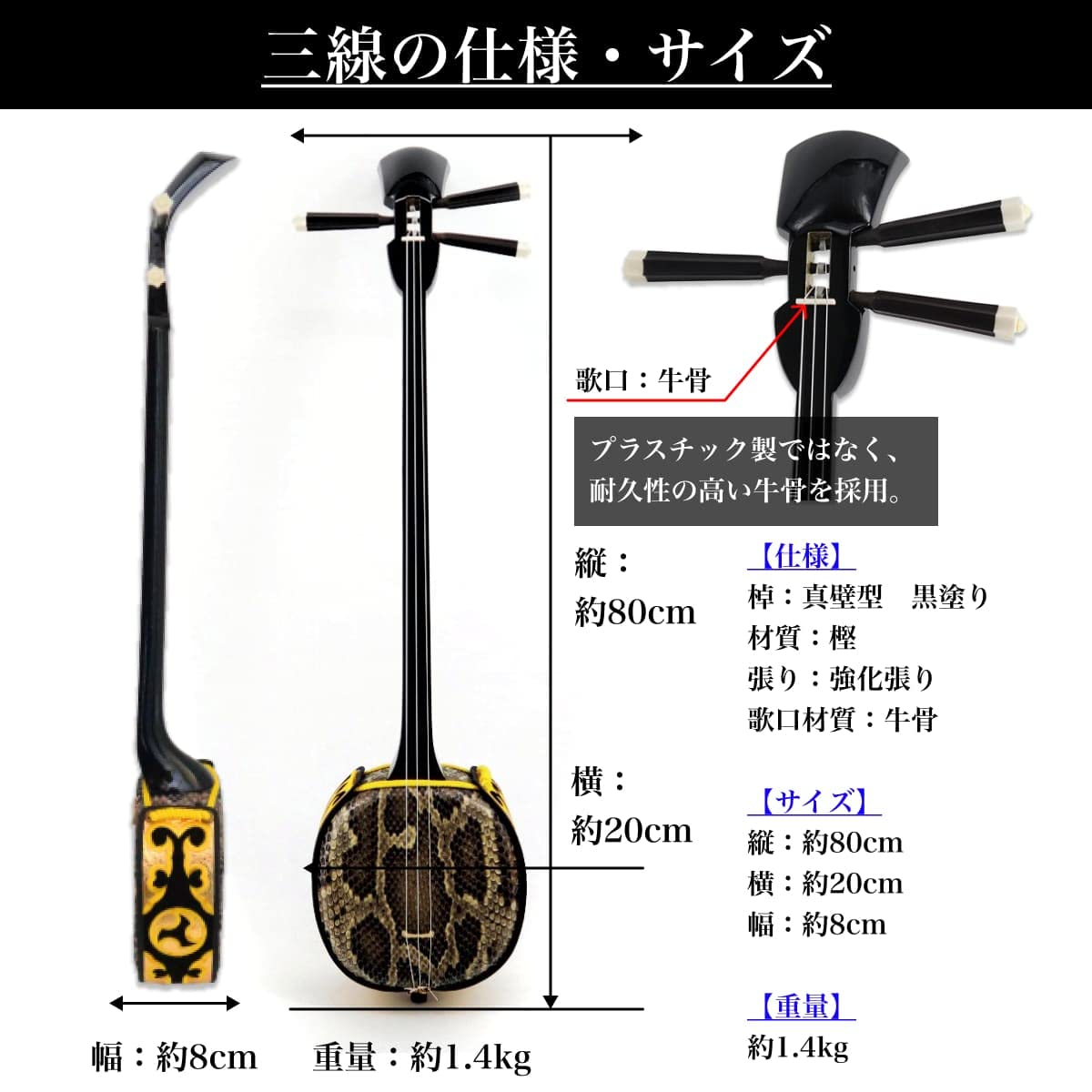 Amazon.co.jp: 三線 沖縄三線 本蛇皮強化張り 初心者向けスタンダード