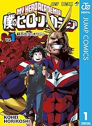Amazon.co.jp: 僕のヒーローアカデミア 42 (ジャンプコミックスDIGITAL