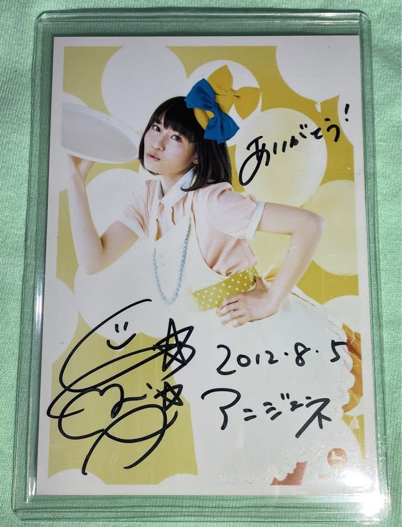 Amazon.co.jp: 中島愛 直筆サイン入りブロマイド : おもちゃ