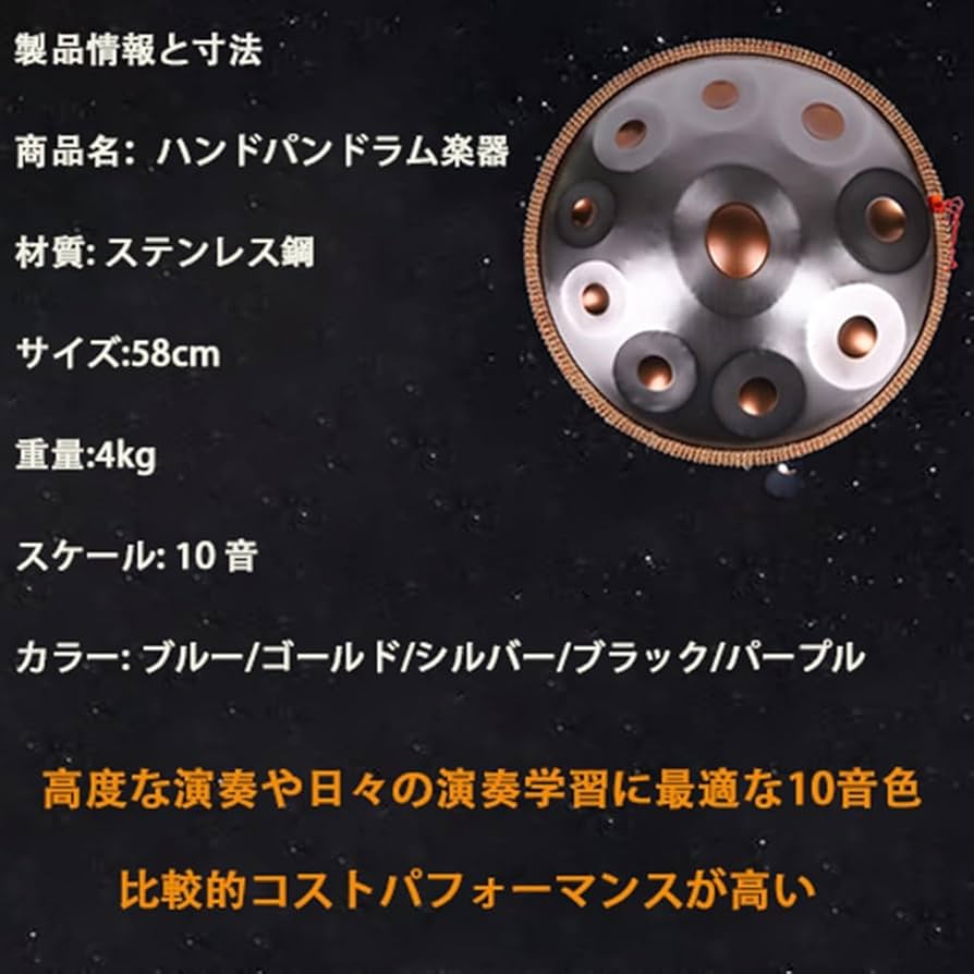 ハンドパン 小さめの47センチ 9音 Gマイナー（指カバーもお付けします