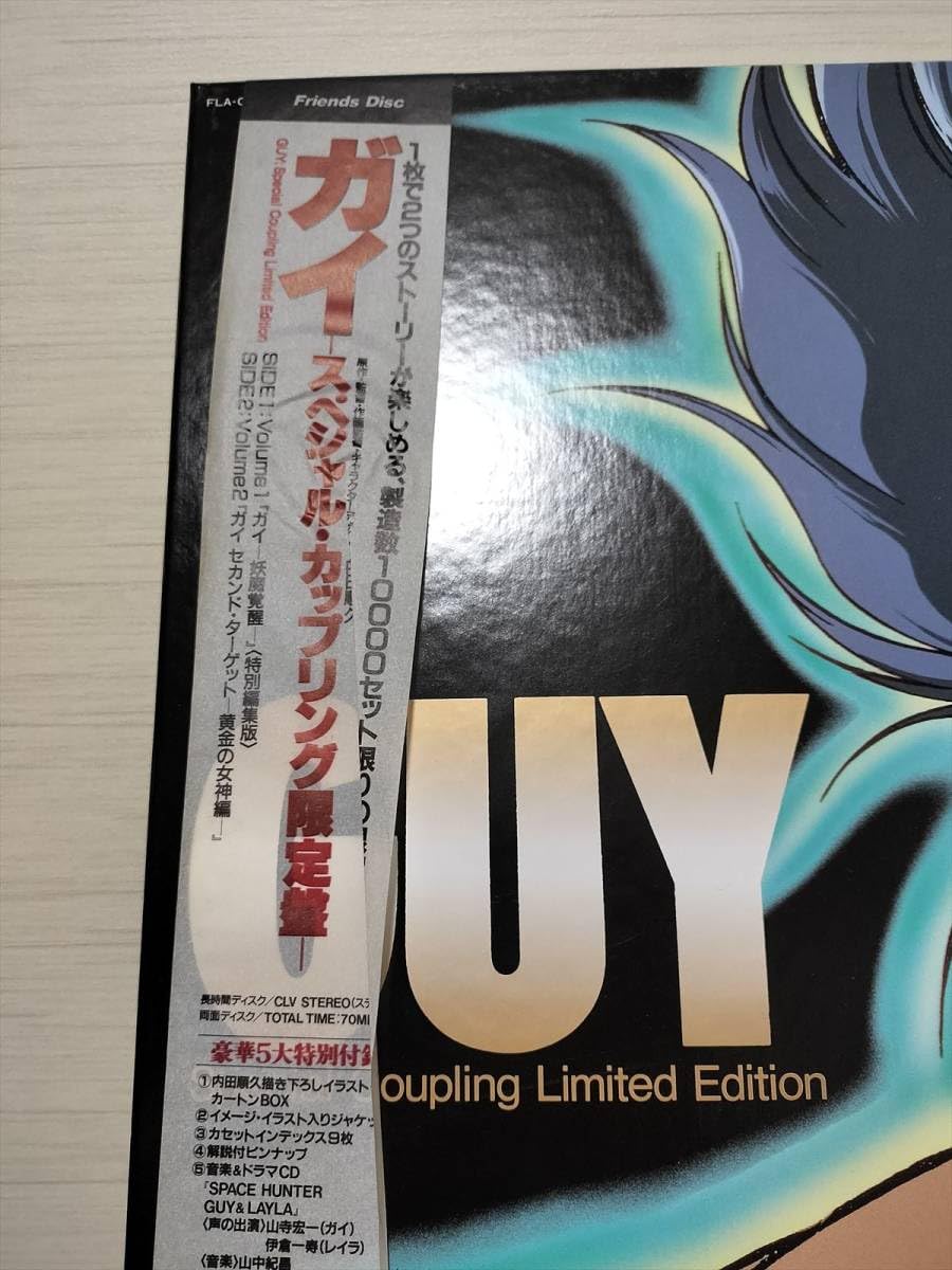 Amazon.co.jp: ガイ スペシャルカップリング 限定盤 GUY Special