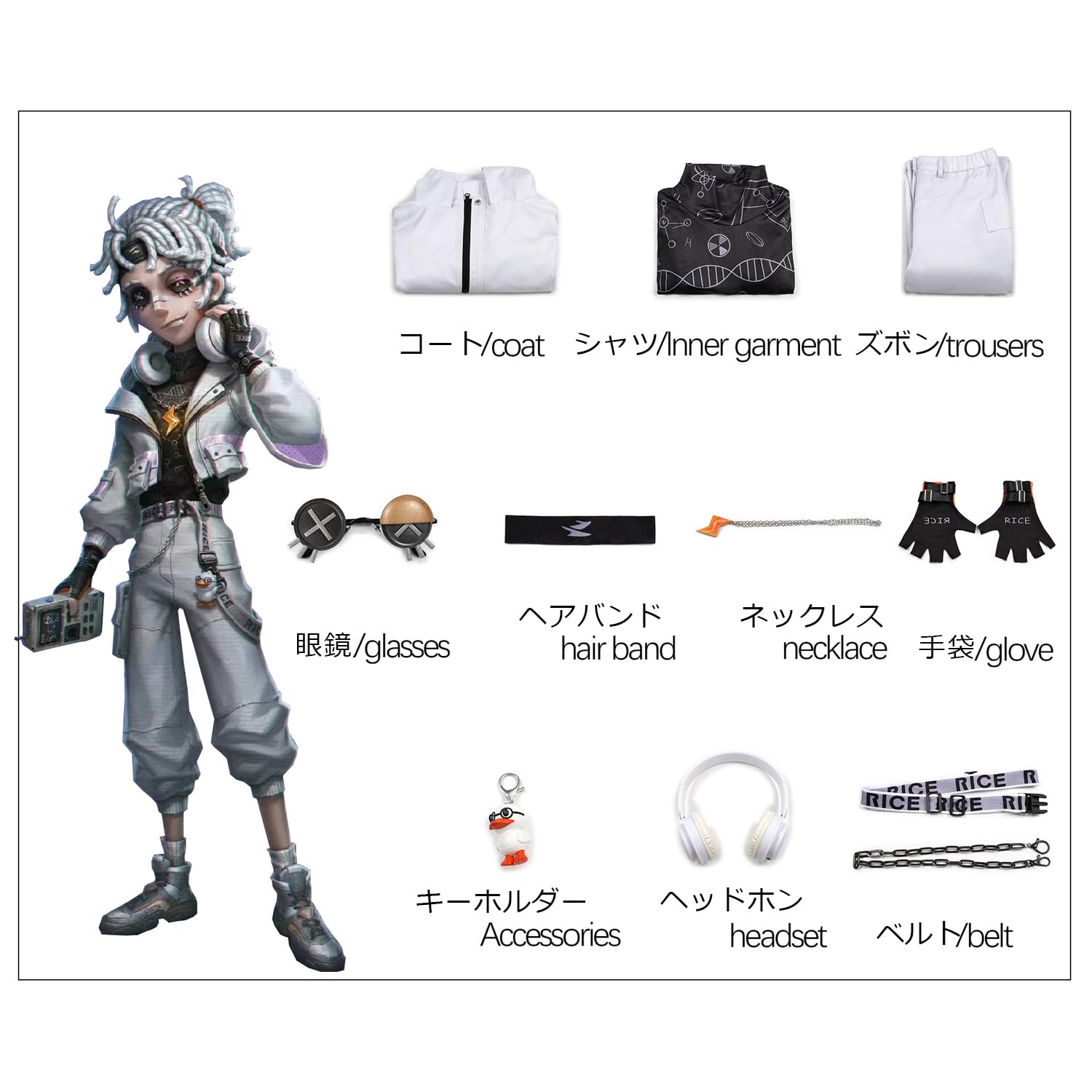 Amazon.co.jp: Identity V 第五人格 囚人 コスプレ衣装 ルカ・バルサー