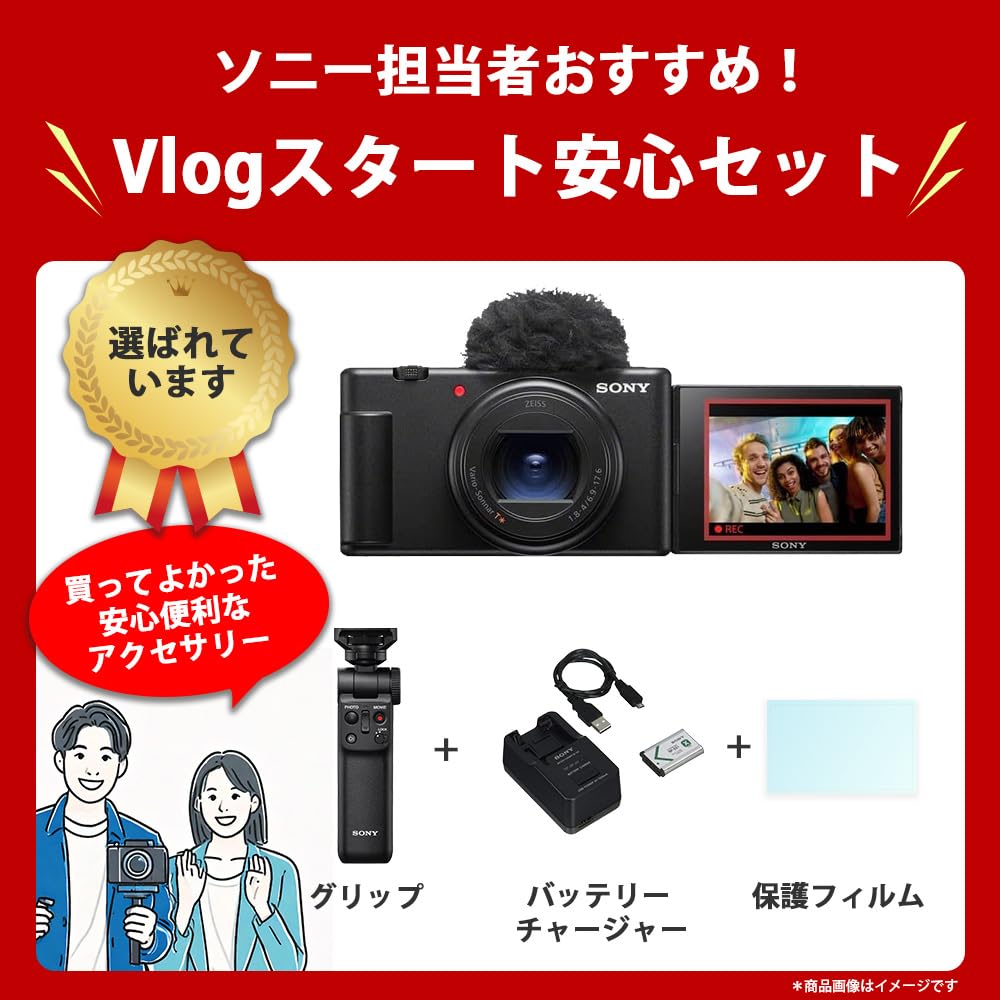 Amazon | SONY(ソニー) 【ZV-1M2 と グリップ セット】 快適にVlog撮影