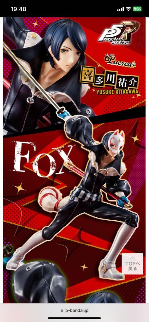 楽天コレクション PERSONA5 THE A賞 喜多川祐介 楽天コレクション