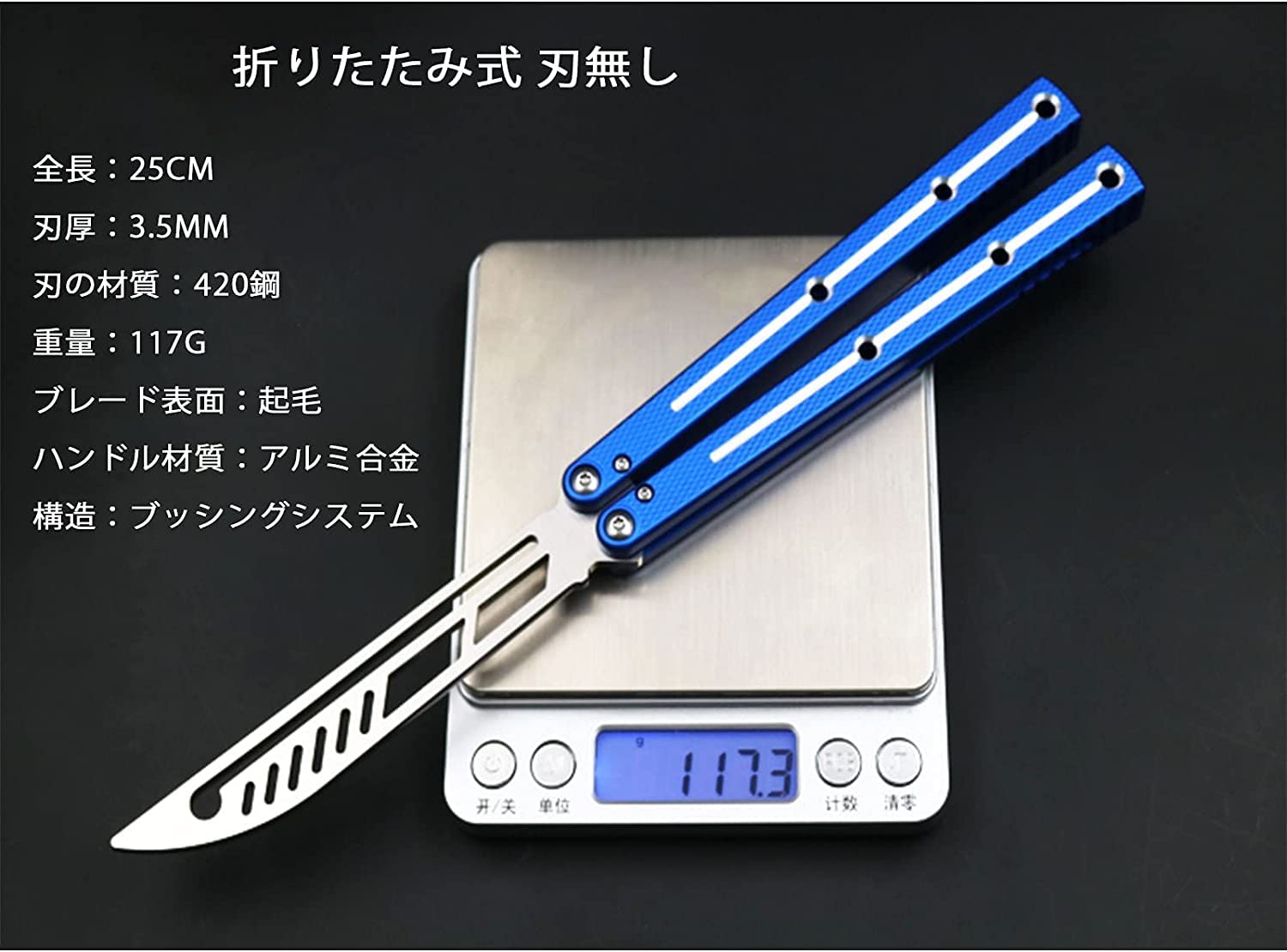 Amazon.co.jp: バタフライナイフ トレーナー バタフライナイフ 刃あ