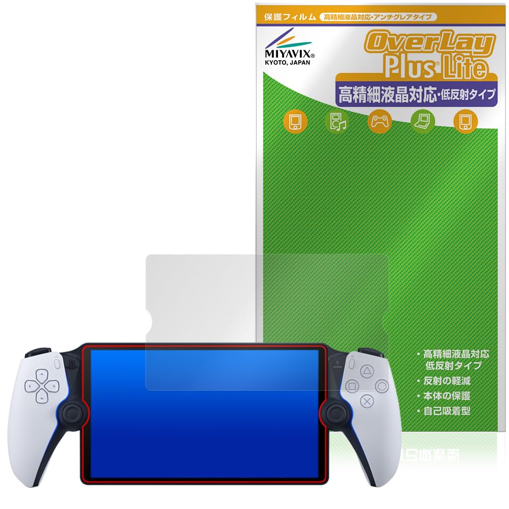 Amazon.co.jp: ミヤビックス PlayStation Portal リモートプレーヤー