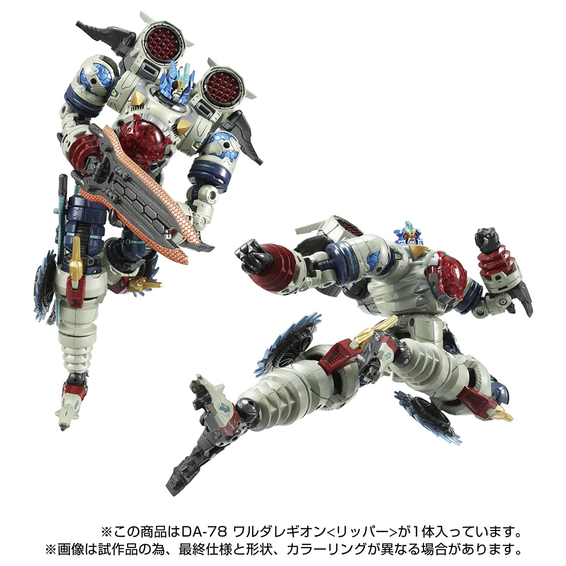 Amazon.co.jp: ダイアクロン DA-78 ワルダレギオン : おもちゃ