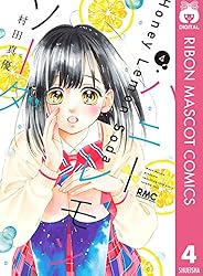 Amazon.co.jp: ハニーレモンソーダ 25 (りぼんマスコットコミックス