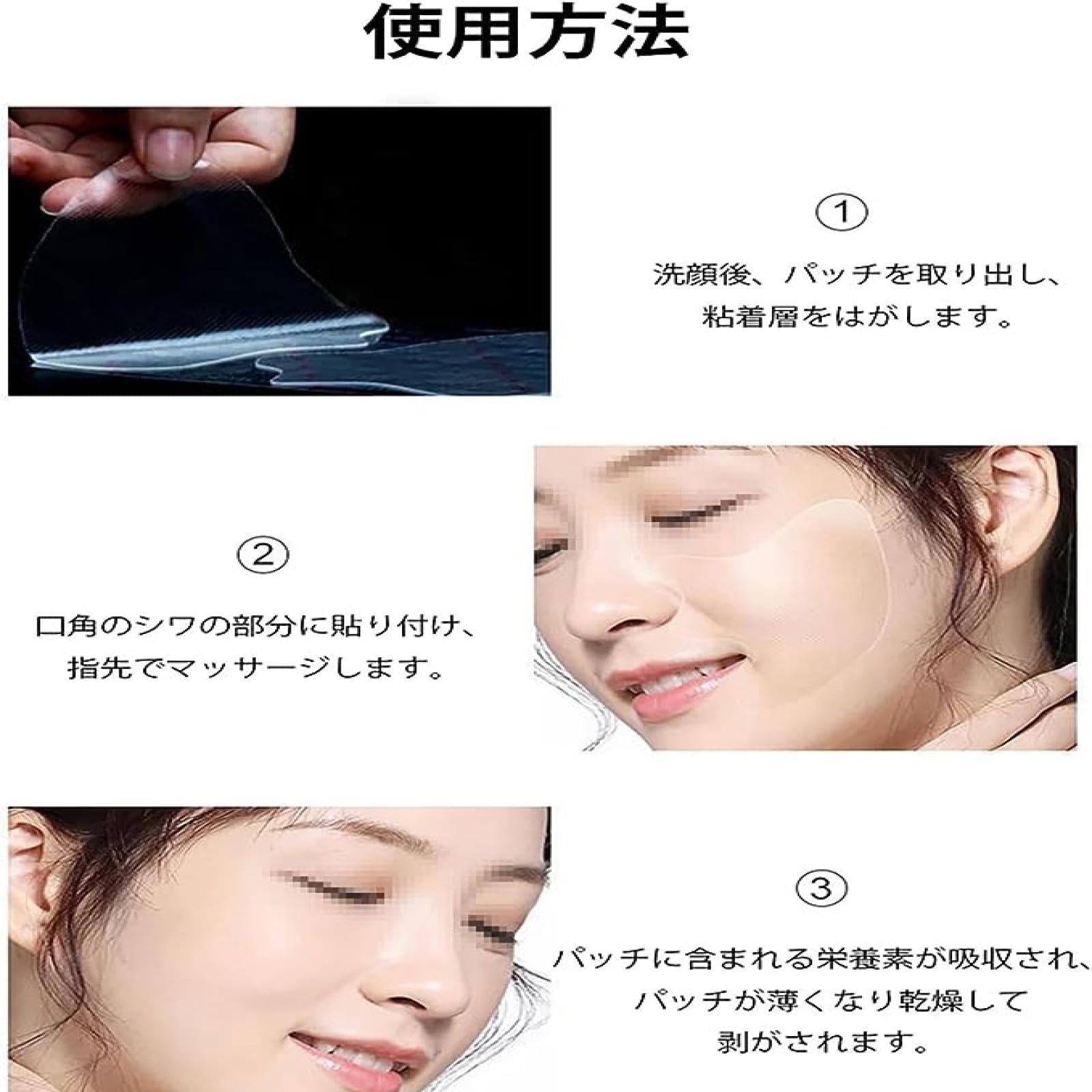 Amazon.co.jp: 3箱微結晶配合ほうれい線対策パッチ 保湿 : ビューティー