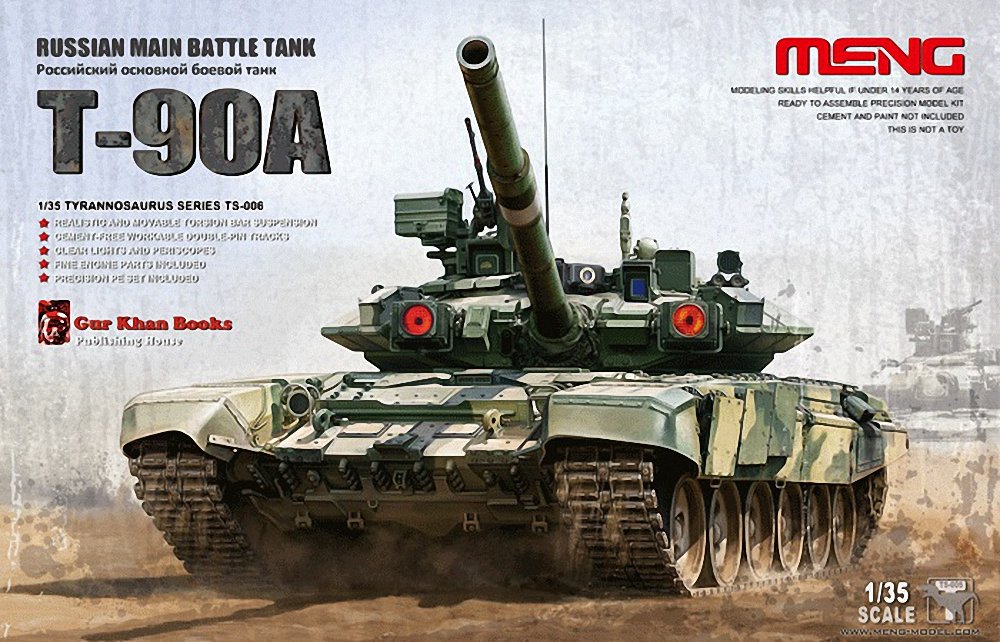 Amazon | モンモデル 1/35 ロシア 主力戦車 T-90A プラモデル