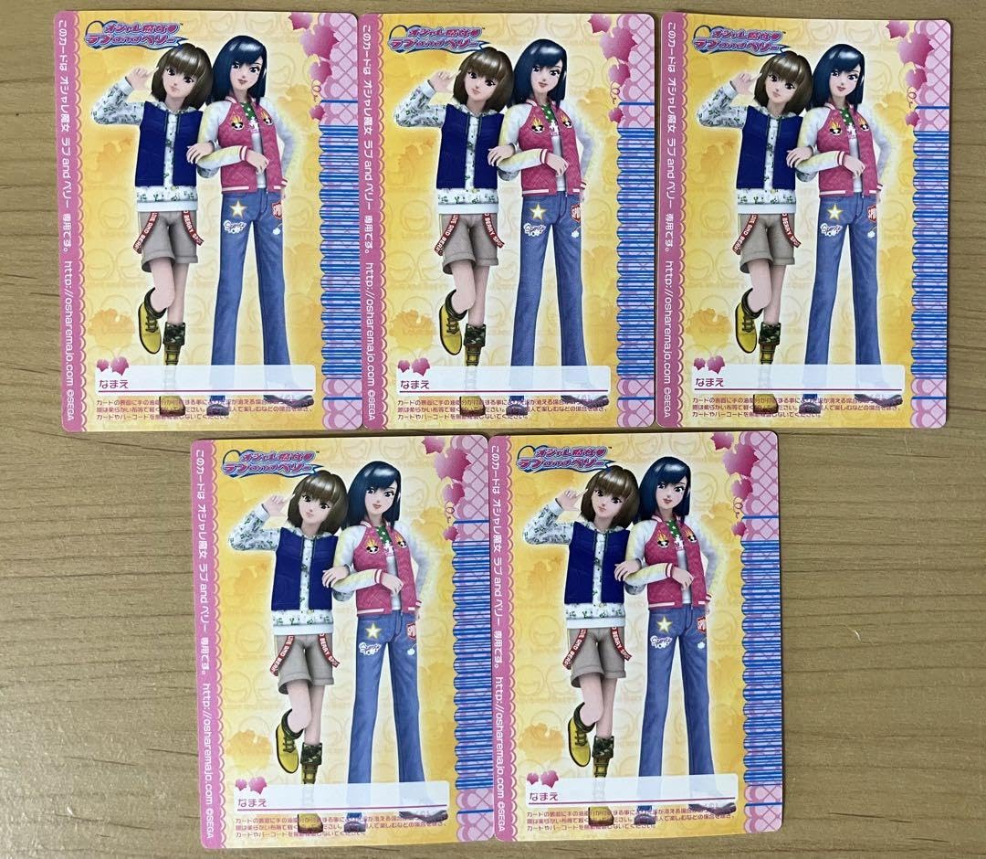 Amazon.co.jp: ラブandベリー ラブベリ 2006秋 カード 売り 平成レトロ