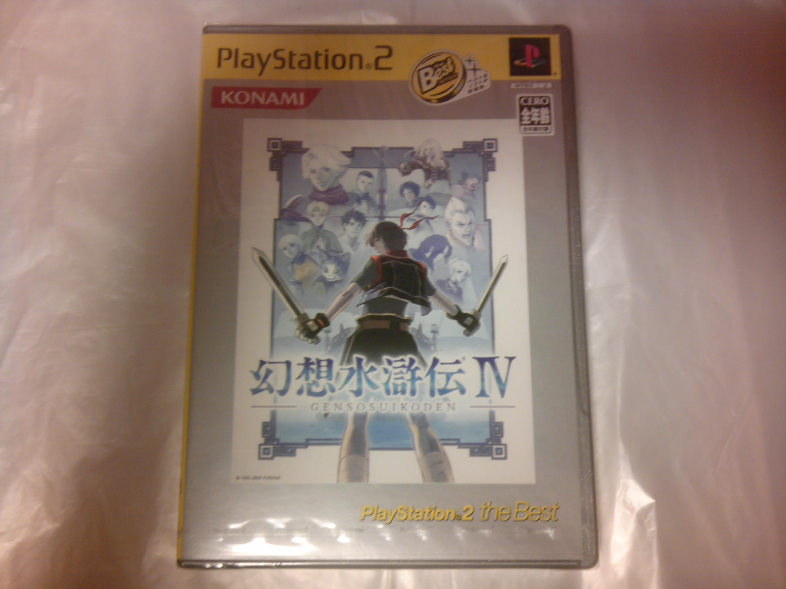 Amazon | 幻想水滸伝IV PlayStation 2 The Best | ゲーム