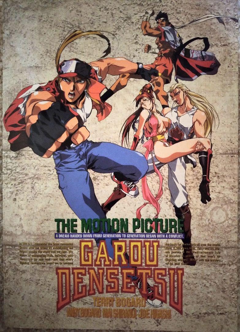 Amazon.co.jp: バトルファイターズ 餓狼伝説 大張正己 B5 ノート