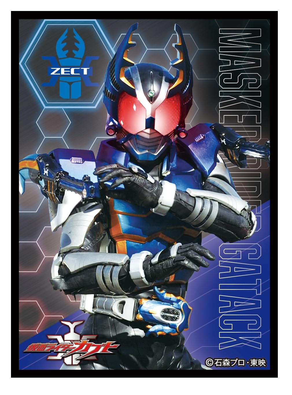 仮面ライダーガッチャード スリーブ オーバースリーブ セット 仮面