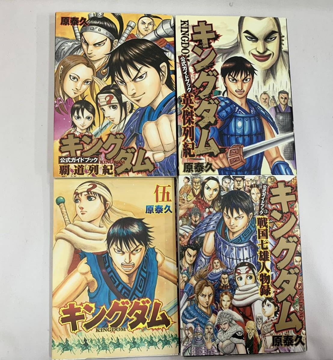 キングダム 32巻〜67巻セット キングダム 67巻セット キングダム 67冊