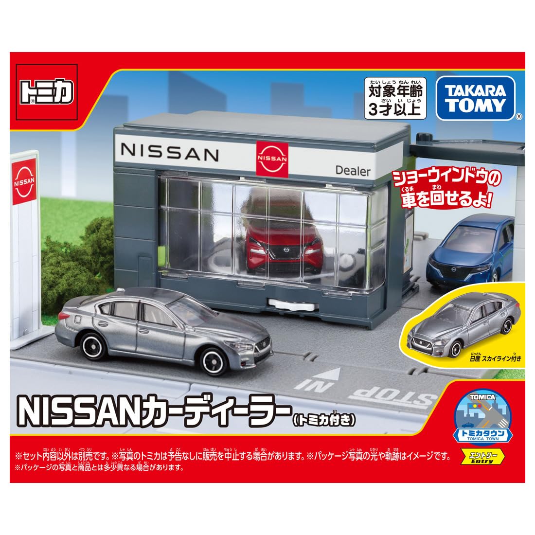 Amazon.co.jp: タカラトミー トミカ トミカタウン NISSAN カー