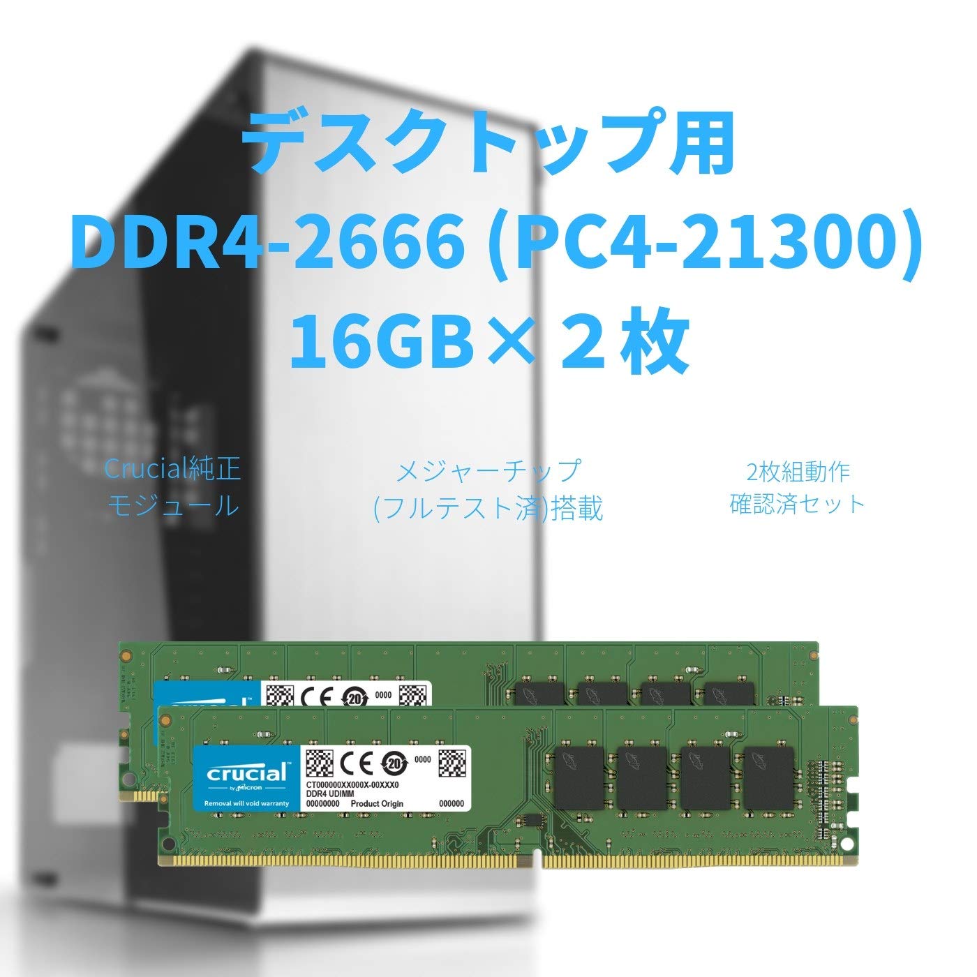 Amazon | CFD販売 Crucial by Micron デスクトップPC用メモリ DDR4