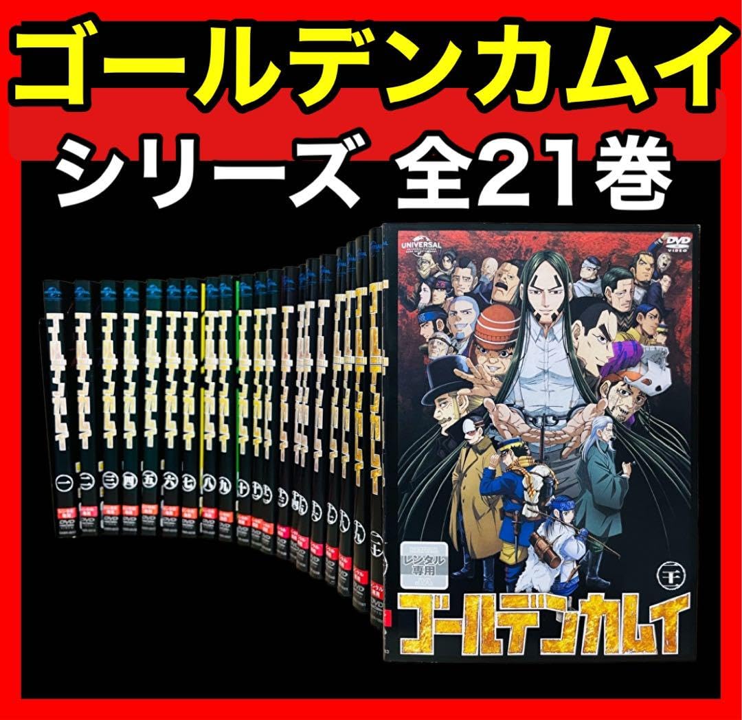 全巻初版！帯付き！】ゴールデンカムイ 1巻〜31巻 全巻セット♪ 全巻初版！