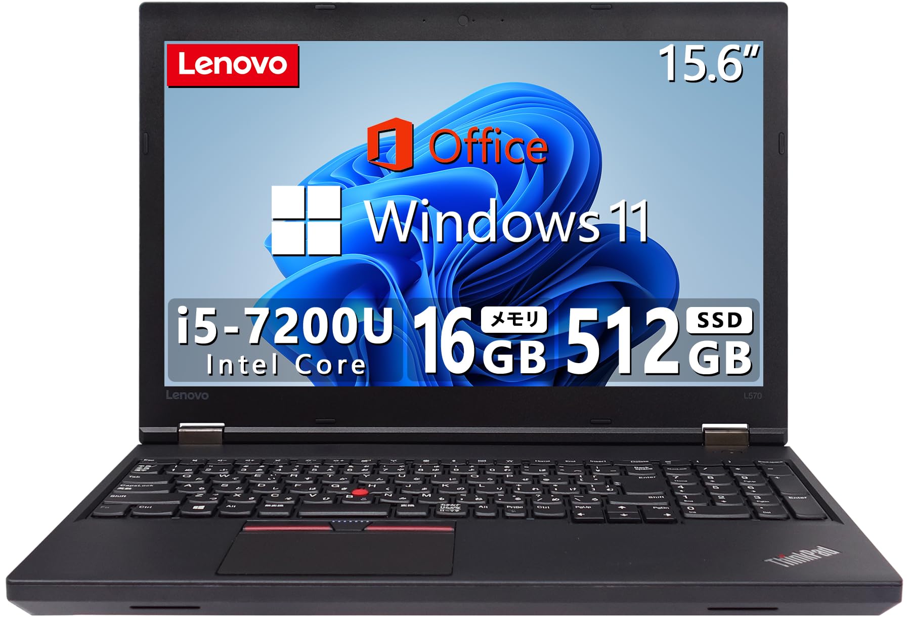 Windowsノート本体 Lenovo Thinkpad L570 16GB/256GB SSD, DVD